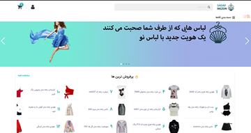 مزون صدف